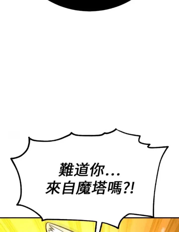 漫画《我杀了学院玩家》第108话 米勒安·伊丽莎白·艾拉斯(1第127张图
