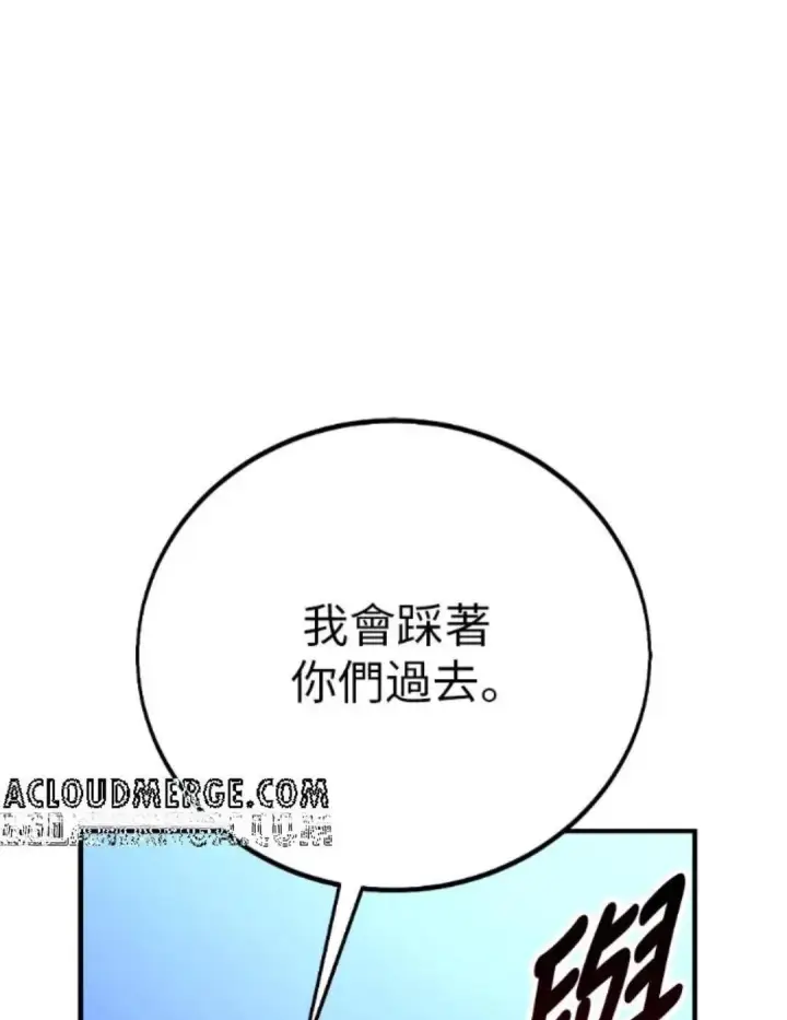 漫画《我杀了学院玩家》第108话 米勒安·伊丽莎白·艾拉斯(1第13张图