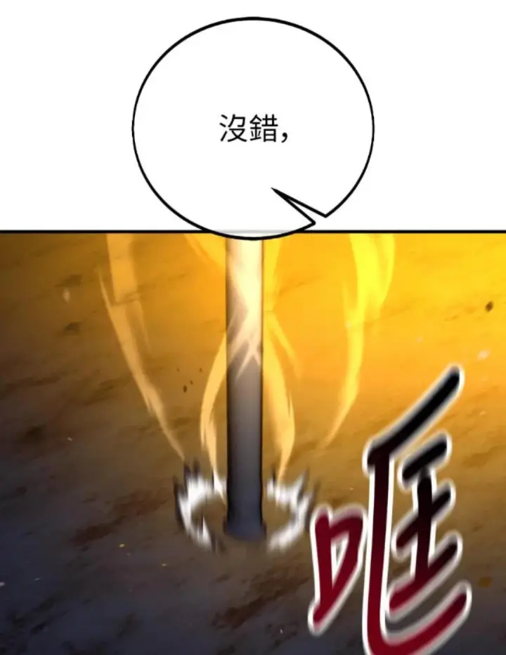 漫画《我杀了学院玩家》第108话 米勒安·伊丽莎白·艾拉斯(1第130张图