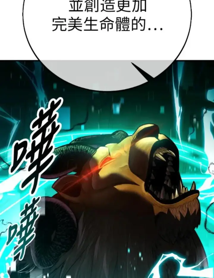漫画《我杀了学院玩家》第108话 米勒安·伊丽莎白·艾拉斯(1第132张图