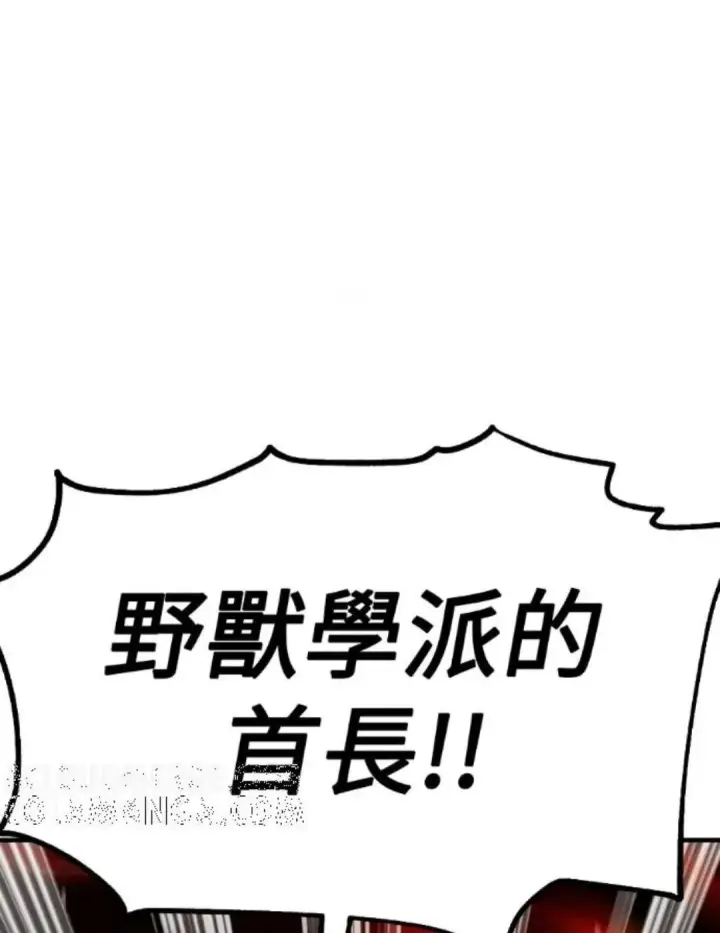 漫画《我杀了学院玩家》第108话 米勒安·伊丽莎白·艾拉斯(1第134张图