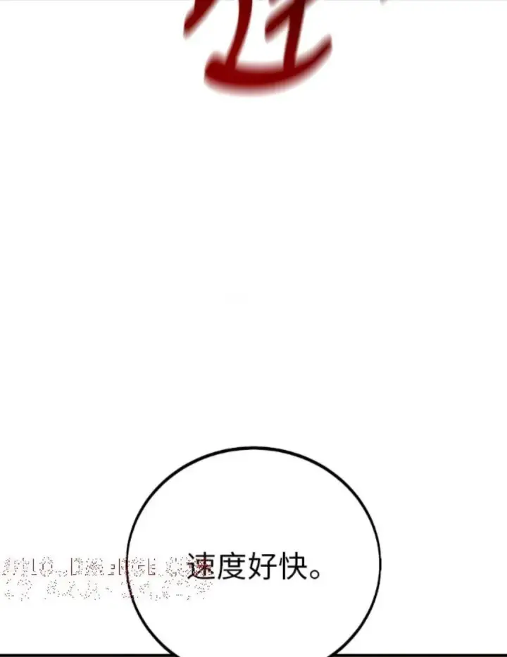 漫画《我杀了学院玩家》第108话 米勒安·伊丽莎白·艾拉斯(1第144张图