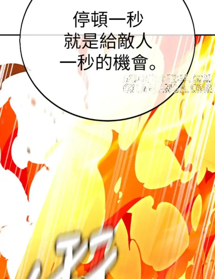 漫画《我杀了学院玩家》第108话 米勒安·伊丽莎白·艾拉斯(1第148张图