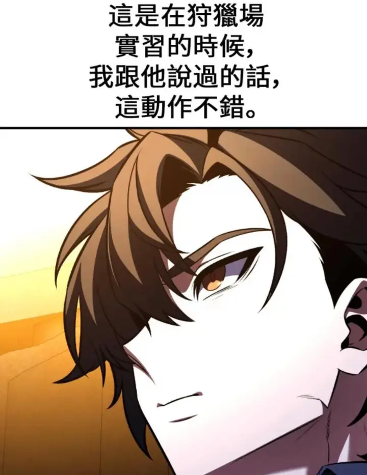 漫画《我杀了学院玩家》第108话 米勒安·伊丽莎白·艾拉斯(1第153张图