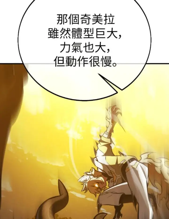 漫画《我杀了学院玩家》第108话 米勒安·伊丽莎白·艾拉斯(1第163张图