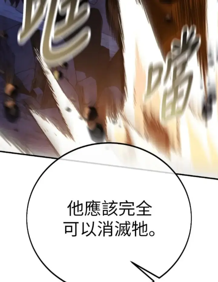 漫画《我杀了学院玩家》第108话 米勒安·伊丽莎白·艾拉斯(1第165张图