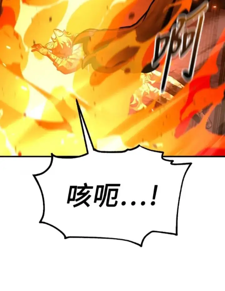 漫画《我杀了学院玩家》第108话 米勒安·伊丽莎白·艾拉斯(1第182张图