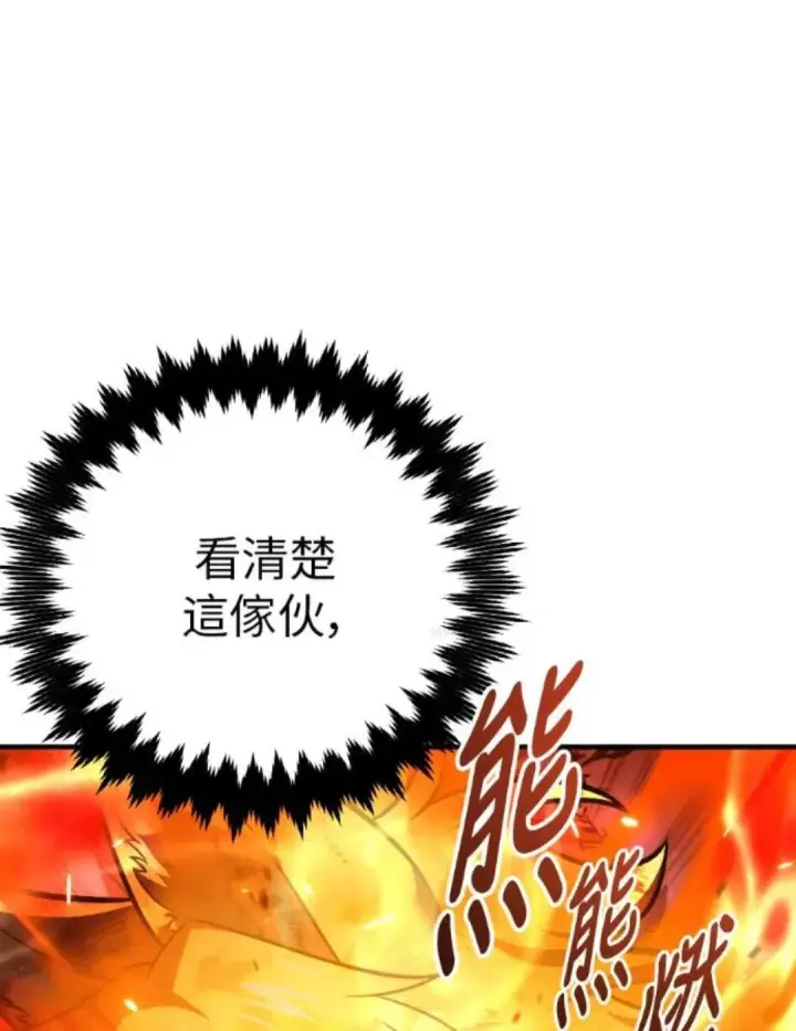 漫画《我杀了学院玩家》第108话 米勒安·伊丽莎白·艾拉斯(1第183张图