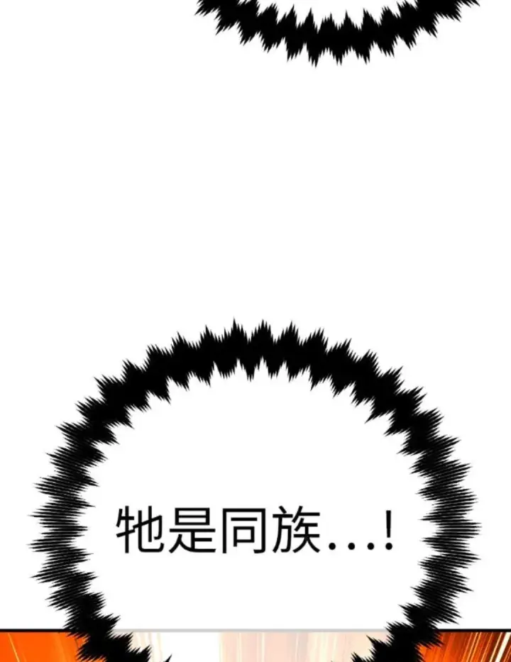 漫画《我杀了学院玩家》第108话 米勒安·伊丽莎白·艾拉斯(1第185张图