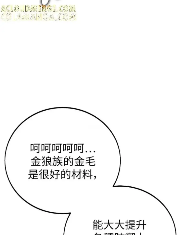 漫画《我杀了学院玩家》第108话 米勒安·伊丽莎白·艾拉斯(1第188张图