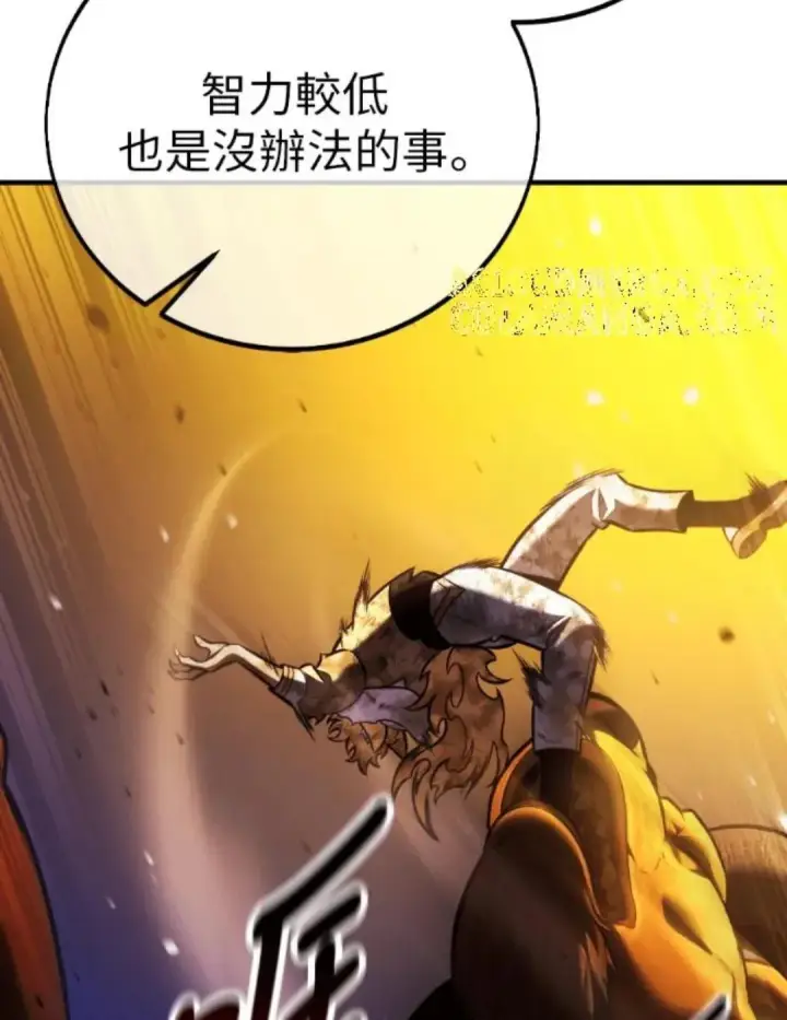 漫画《我杀了学院玩家》第108话 米勒安·伊丽莎白·艾拉斯(1第191张图