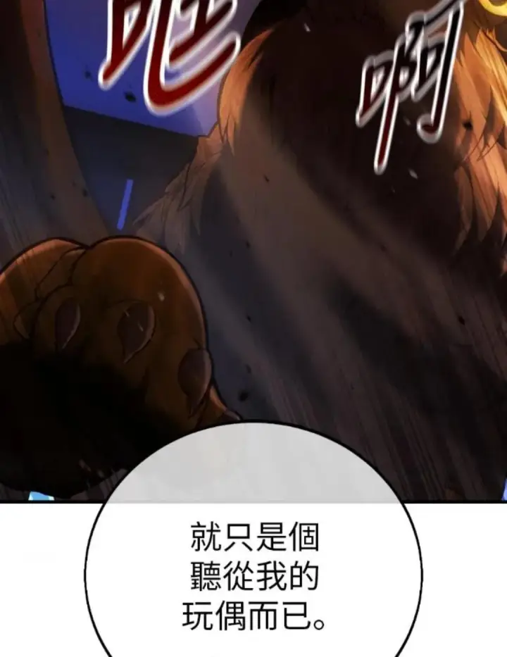 漫画《我杀了学院玩家》第108话 米勒安·伊丽莎白·艾拉斯(1第192张图