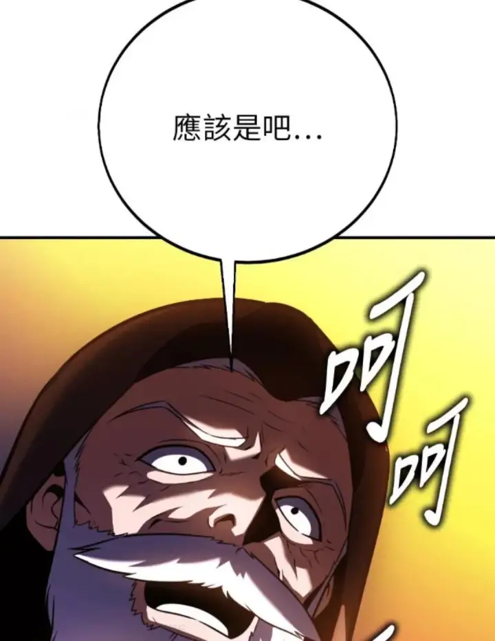 漫画《我杀了学院玩家》第108话 米勒安·伊丽莎白·艾拉斯(1第198张图