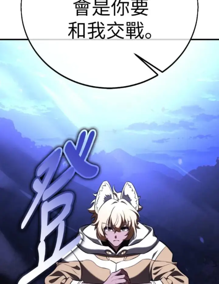 漫画《我杀了学院玩家》第108话 米勒安·伊丽莎白·艾拉斯(1第2张图