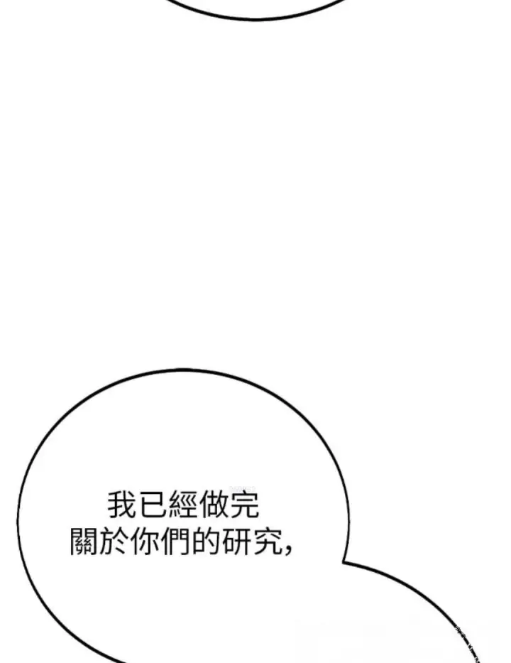 漫画《我杀了学院玩家》第108话 米勒安·伊丽莎白·艾拉斯(1第200张图