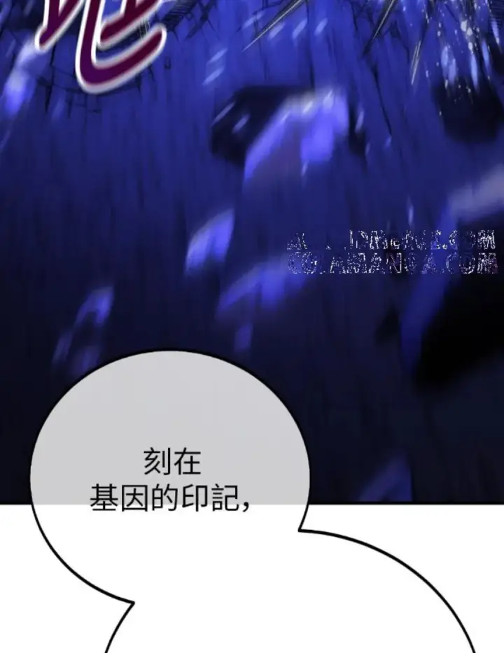 漫画《我杀了学院玩家》第108话 米勒安·伊丽莎白·艾拉斯(1第204张图