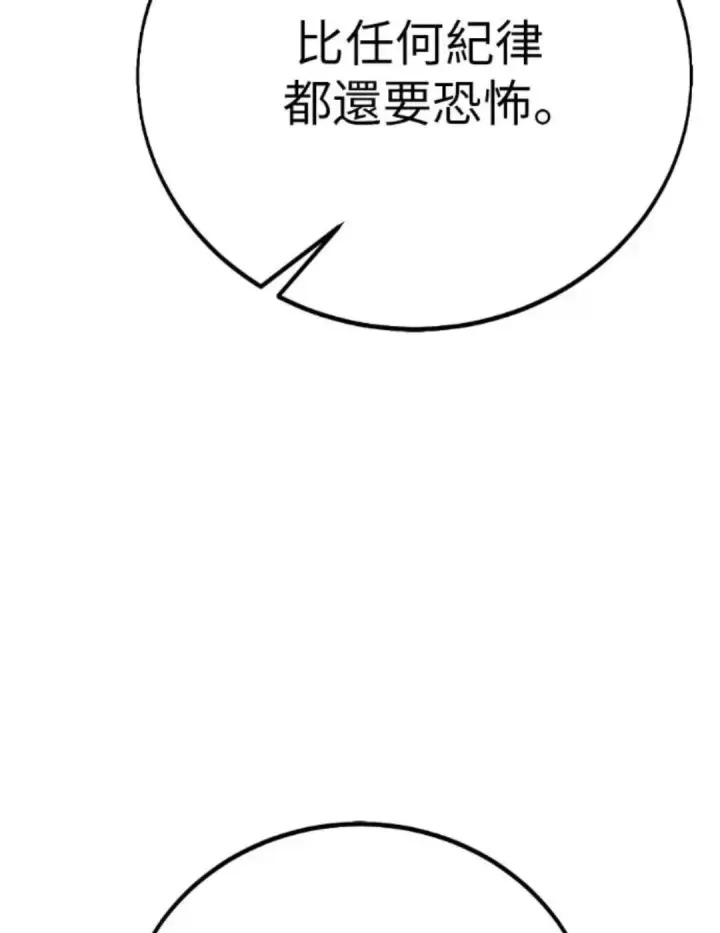 漫画《我杀了学院玩家》第108话 米勒安·伊丽莎白·艾拉斯(1第205张图