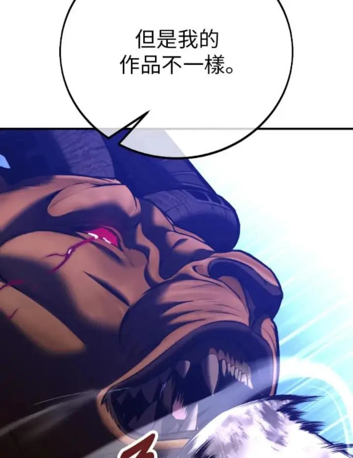 漫画《我杀了学院玩家》第108话 米勒安·伊丽莎白·艾拉斯(1第206张图