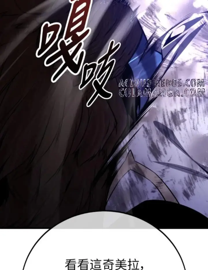 漫画《我杀了学院玩家》第108话 米勒安·伊丽莎白·艾拉斯(1第207张图