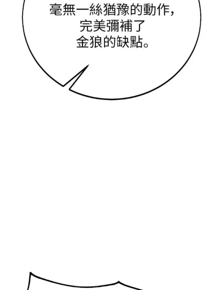 漫画《我杀了学院玩家》第108话 米勒安·伊丽莎白·艾拉斯(1第208张图