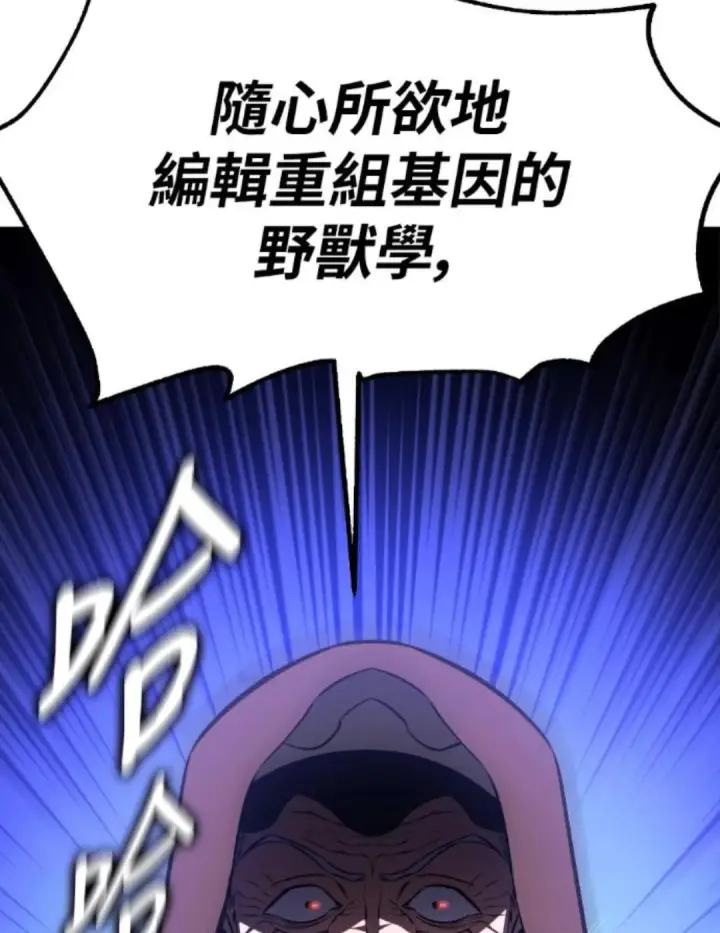 漫画《我杀了学院玩家》第108话 米勒安·伊丽莎白·艾拉斯(1第209张图