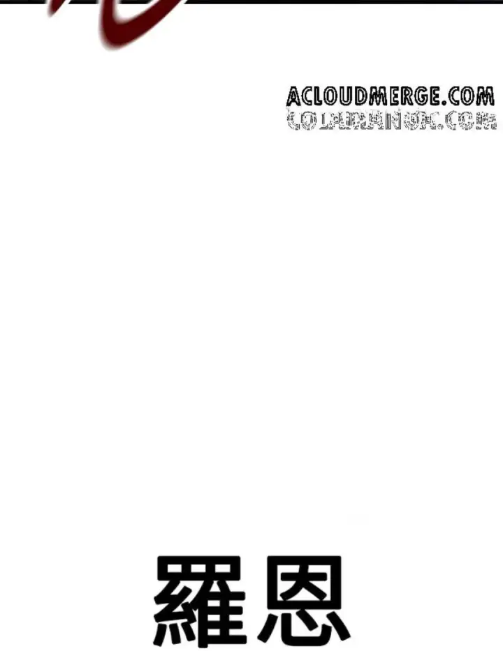 漫画《我杀了学院玩家》第108话 米勒安·伊丽莎白·艾拉斯(1第214张图
