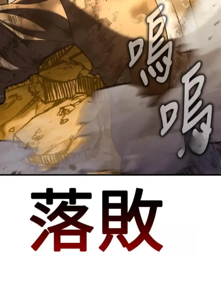 漫画《我杀了学院玩家》第108话 米勒安·伊丽莎白·艾拉斯(1第216张图