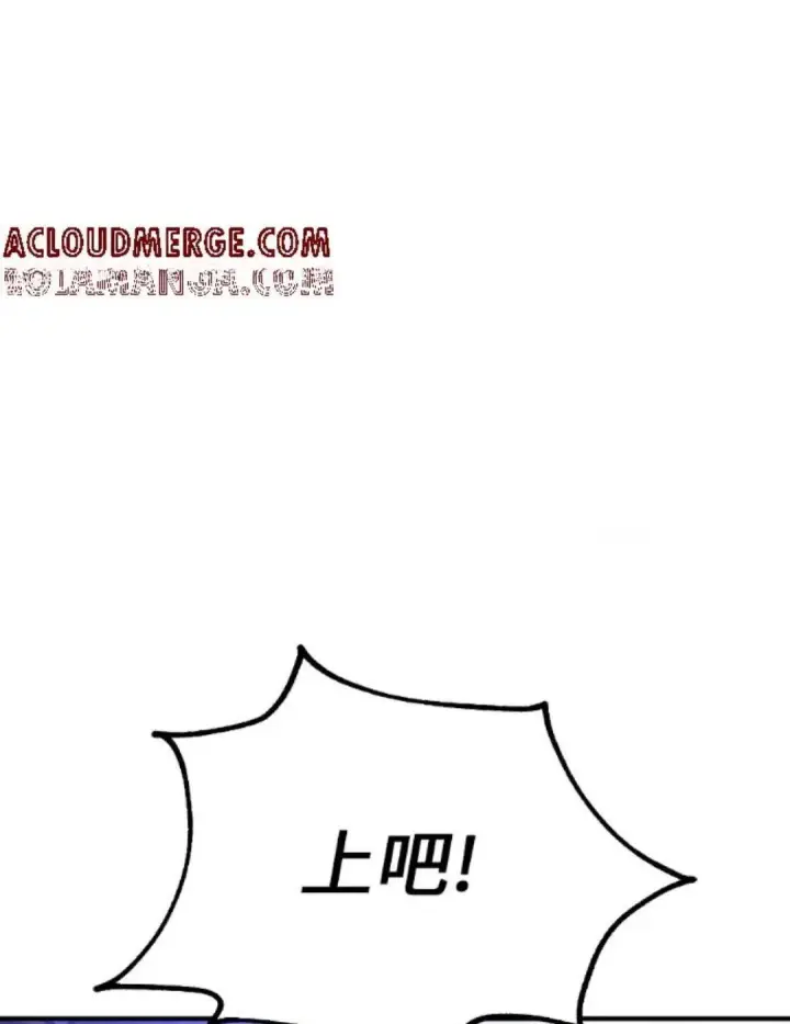漫画《我杀了学院玩家》第108话 米勒安·伊丽莎白·艾拉斯(1第217张图