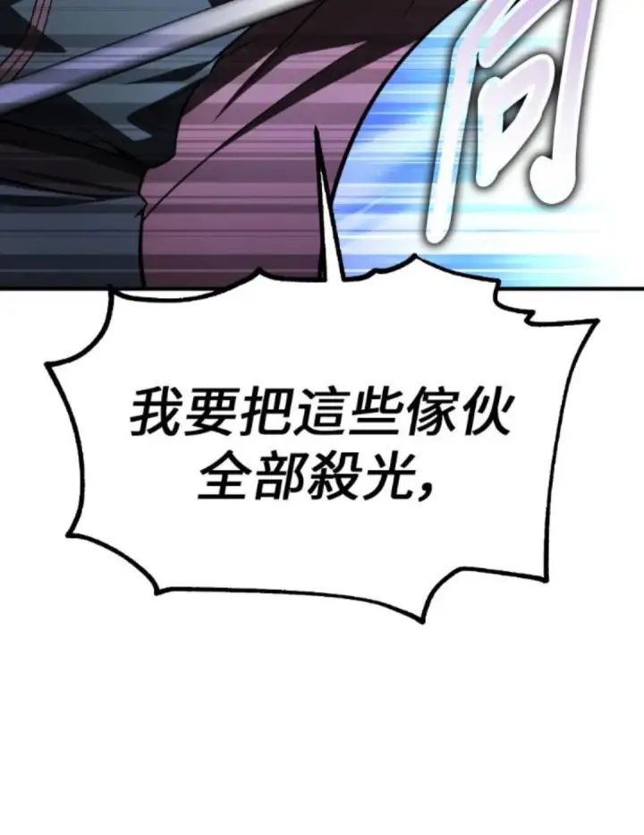 漫画《我杀了学院玩家》第108话 米勒安·伊丽莎白·艾拉斯(1第219张图