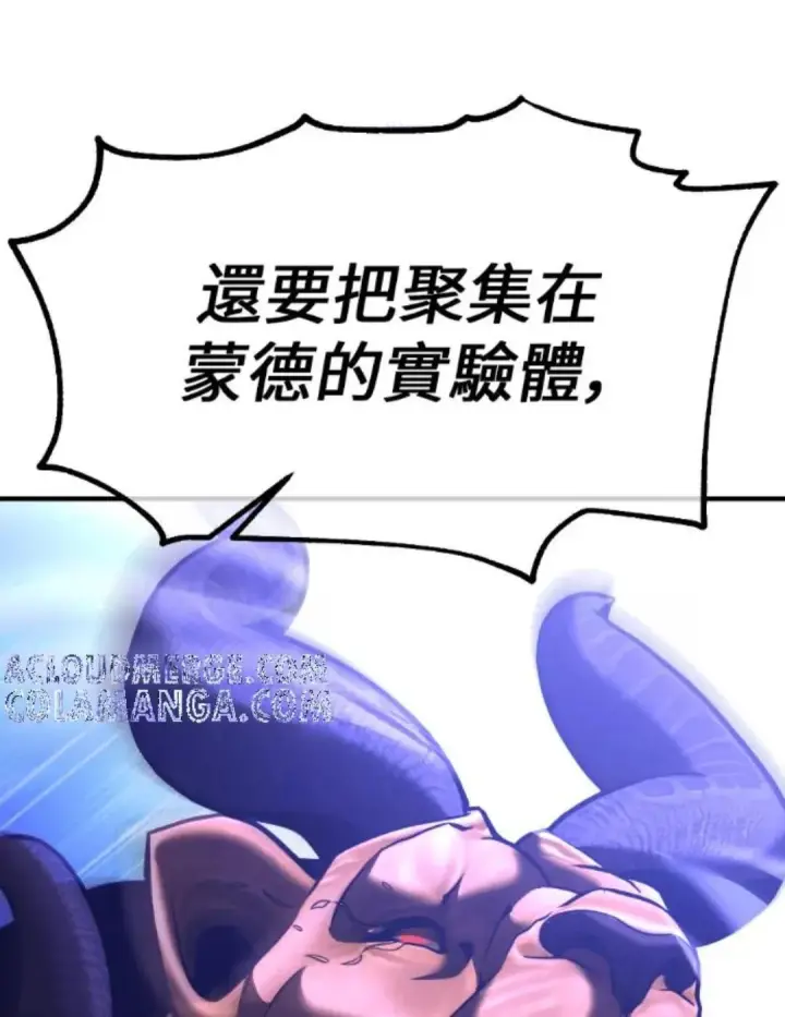 漫画《我杀了学院玩家》第108话 米勒安·伊丽莎白·艾拉斯(1第220张图