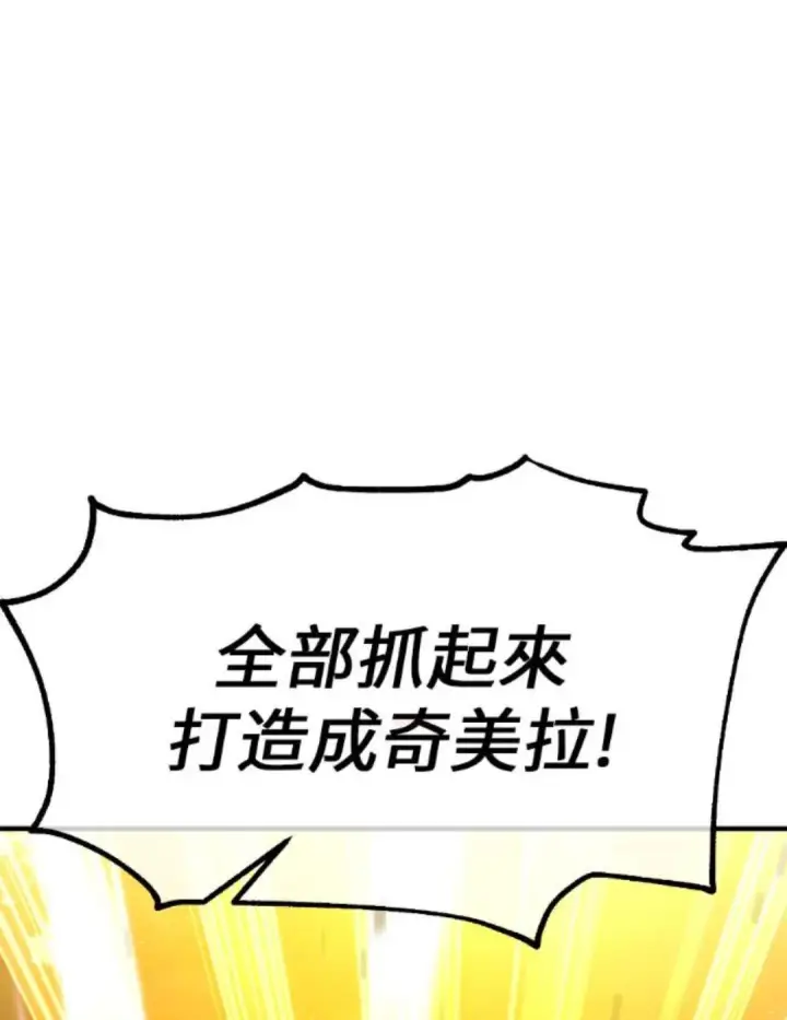 漫画《我杀了学院玩家》第108话 米勒安·伊丽莎白·艾拉斯(1第222张图