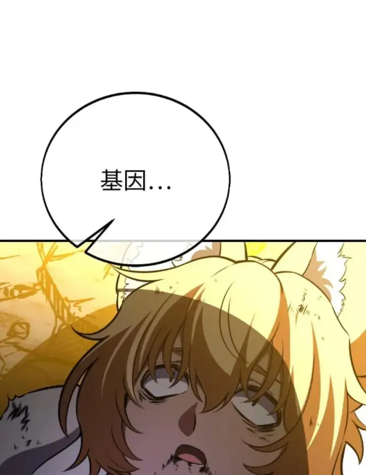 漫画《我杀了学院玩家》第108话 米勒安·伊丽莎白·艾拉斯(1第227张图
