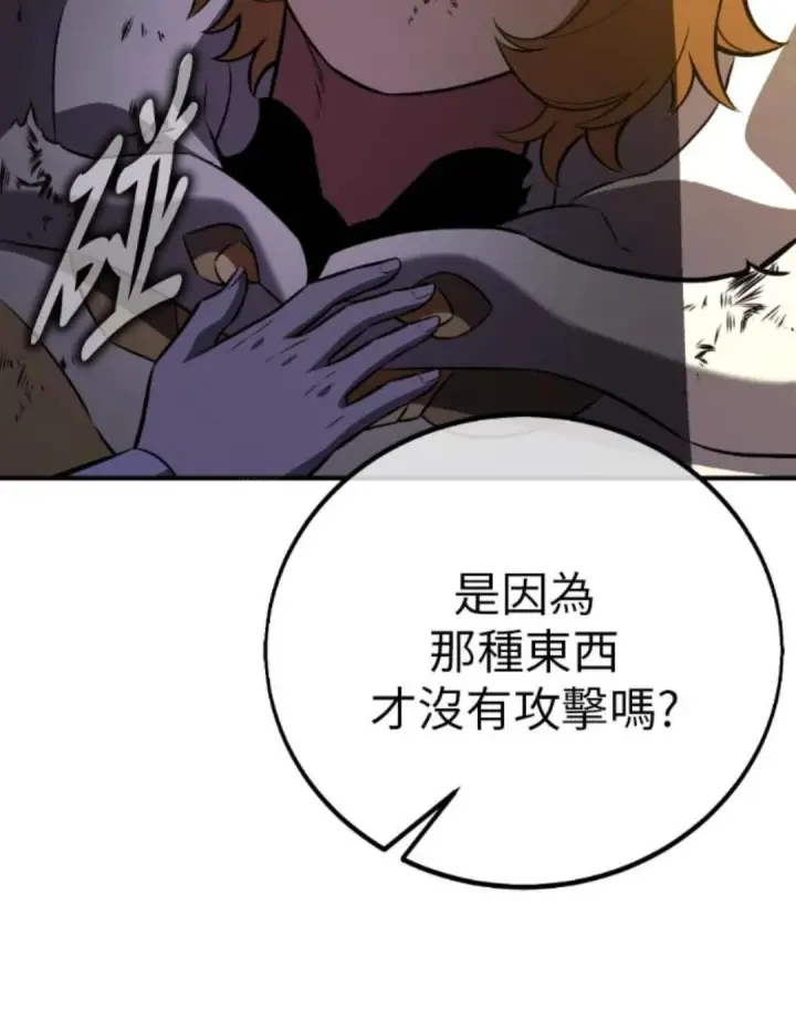 漫画《我杀了学院玩家》第108话 米勒安·伊丽莎白·艾拉斯(1第228张图