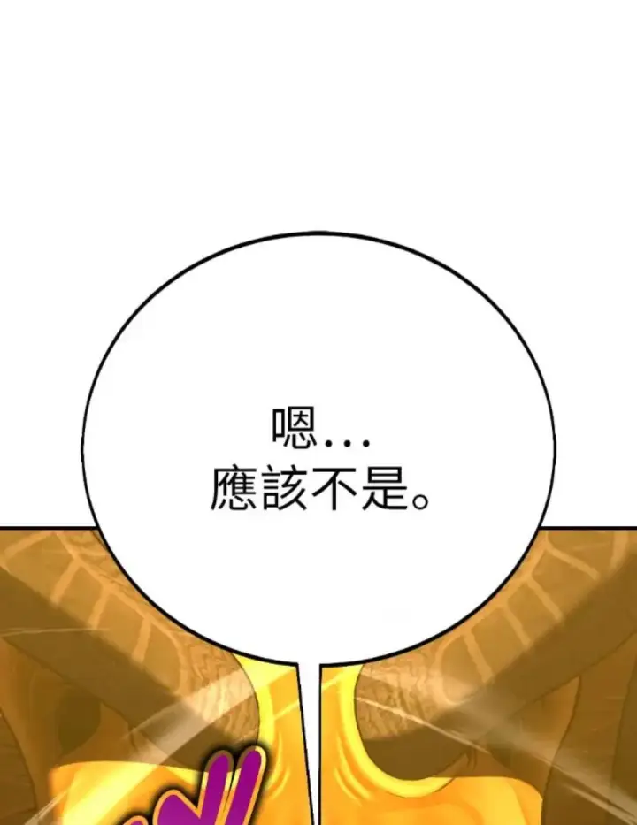 漫画《我杀了学院玩家》第108话 米勒安·伊丽莎白·艾拉斯(1第229张图