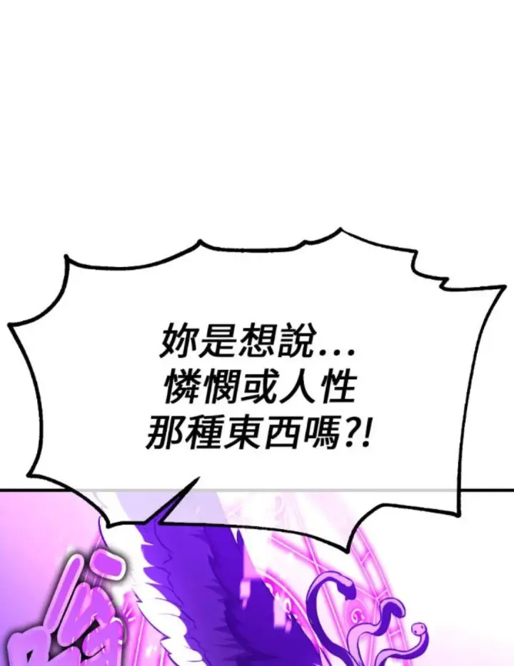 漫画《我杀了学院玩家》第108话 米勒安·伊丽莎白·艾拉斯(1第232张图