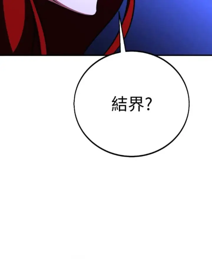 漫画《我杀了学院玩家》第108话 米勒安·伊丽莎白·艾拉斯(1第26张图