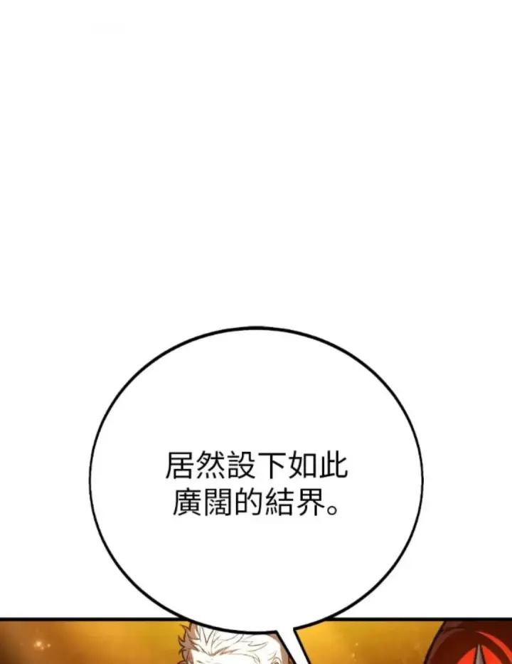 漫画《我杀了学院玩家》第108话 米勒安·伊丽莎白·艾拉斯(1第35张图