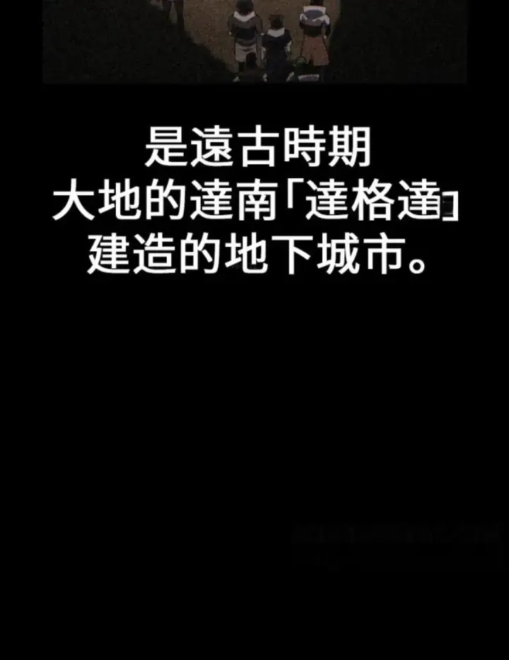 漫画《我杀了学院玩家》第108话 米勒安·伊丽莎白·艾拉斯(1第42张图