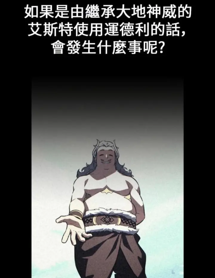 漫画《我杀了学院玩家》第108话 米勒安·伊丽莎白·艾拉斯(1第43张图