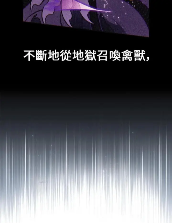 漫画《我杀了学院玩家》第108话 米勒安·伊丽莎白·艾拉斯(1第50张图