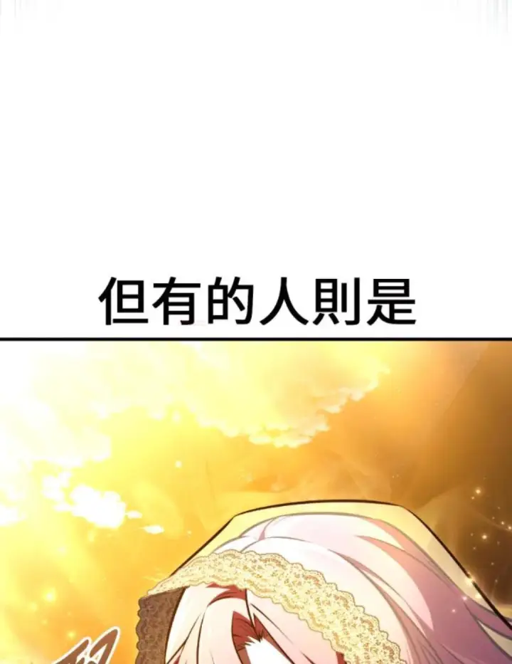 漫画《我杀了学院玩家》第108话 米勒安·伊丽莎白·艾拉斯(1第51张图