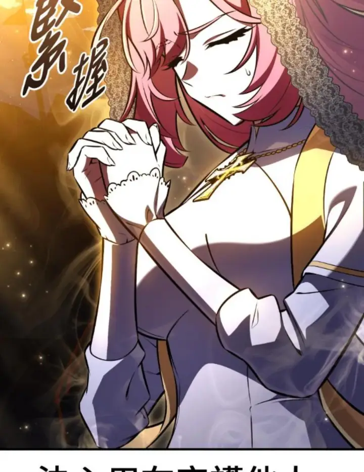 漫画《我杀了学院玩家》第108话 米勒安·伊丽莎白·艾拉斯(1第52张图
