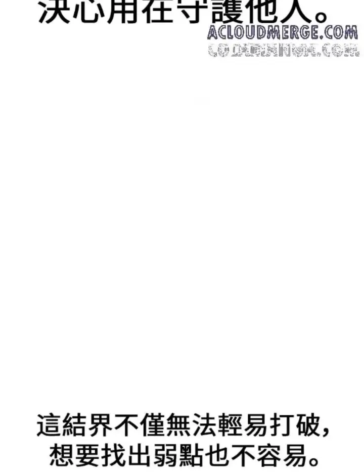 漫画《我杀了学院玩家》第108话 米勒安·伊丽莎白·艾拉斯(1第53张图