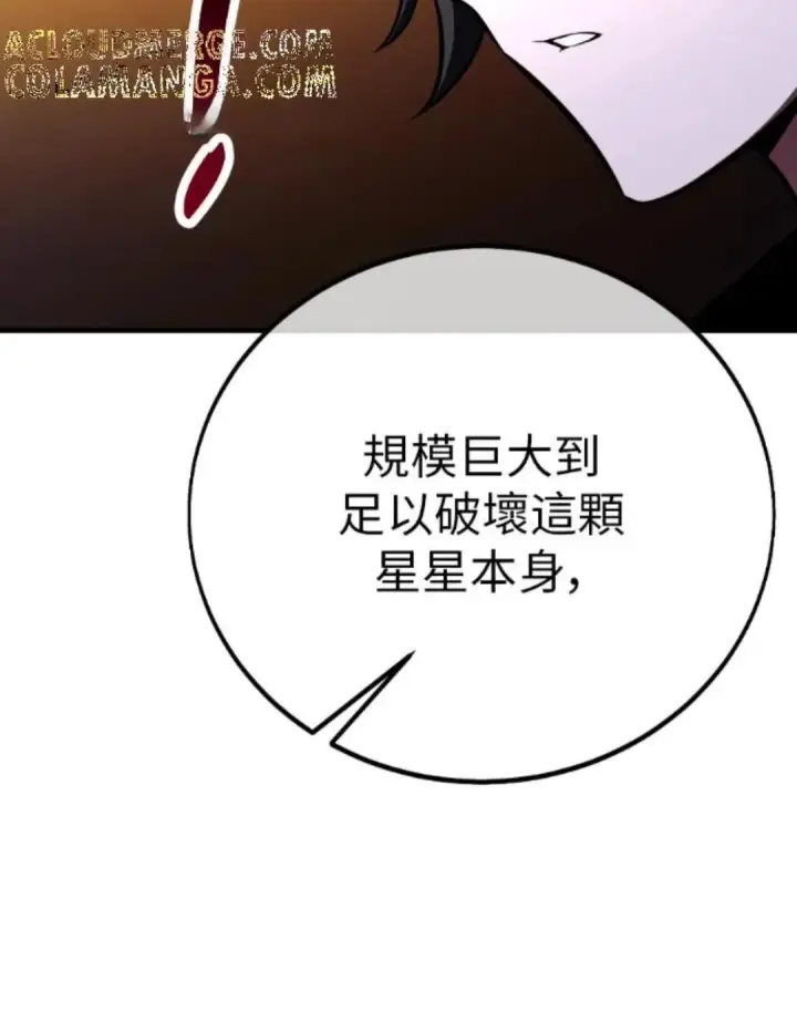 漫画《我杀了学院玩家》第108话 米勒安·伊丽莎白·艾拉斯(1第56张图