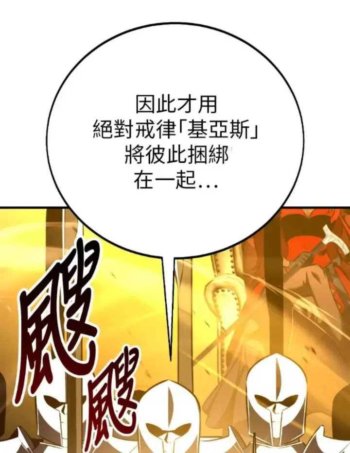 漫画《我杀了学院玩家》第108话 米勒安·伊丽莎白·艾拉斯(1第57张图