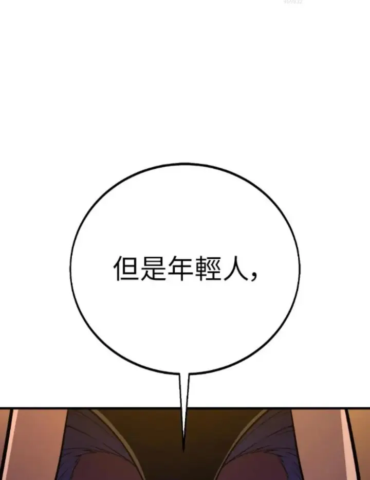 漫画《我杀了学院玩家》第108话 米勒安·伊丽莎白·艾拉斯(1第60张图