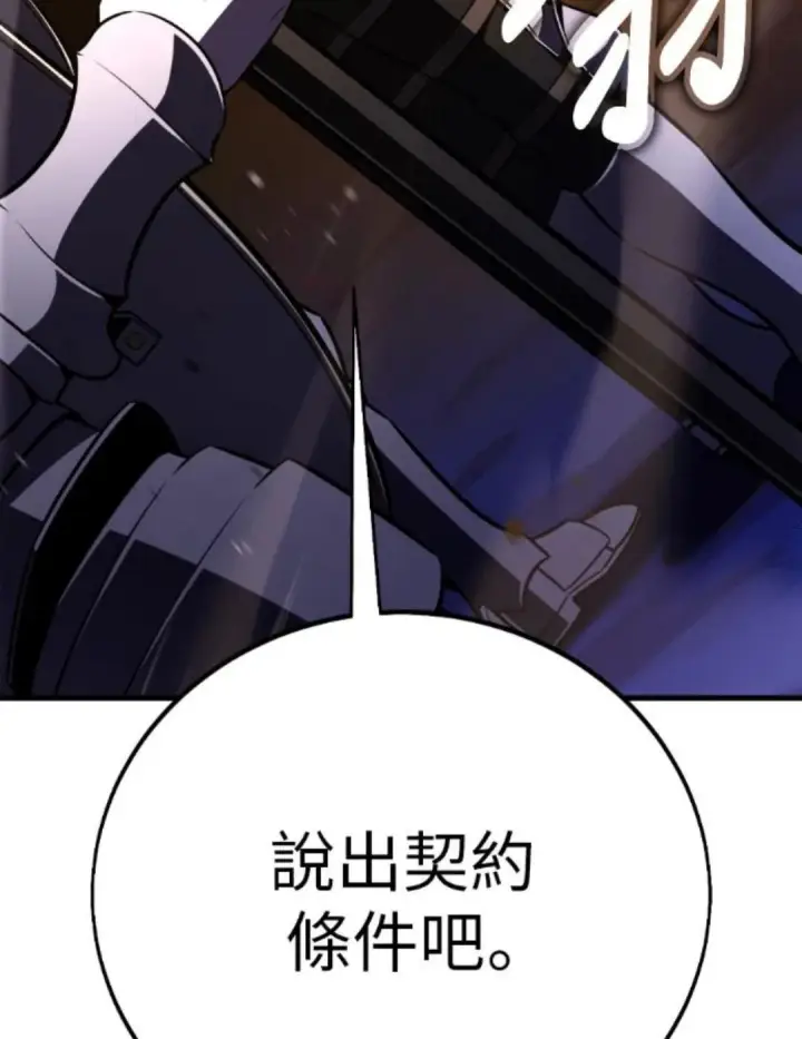 漫画《我杀了学院玩家》第108话 米勒安·伊丽莎白·艾拉斯(1第65张图