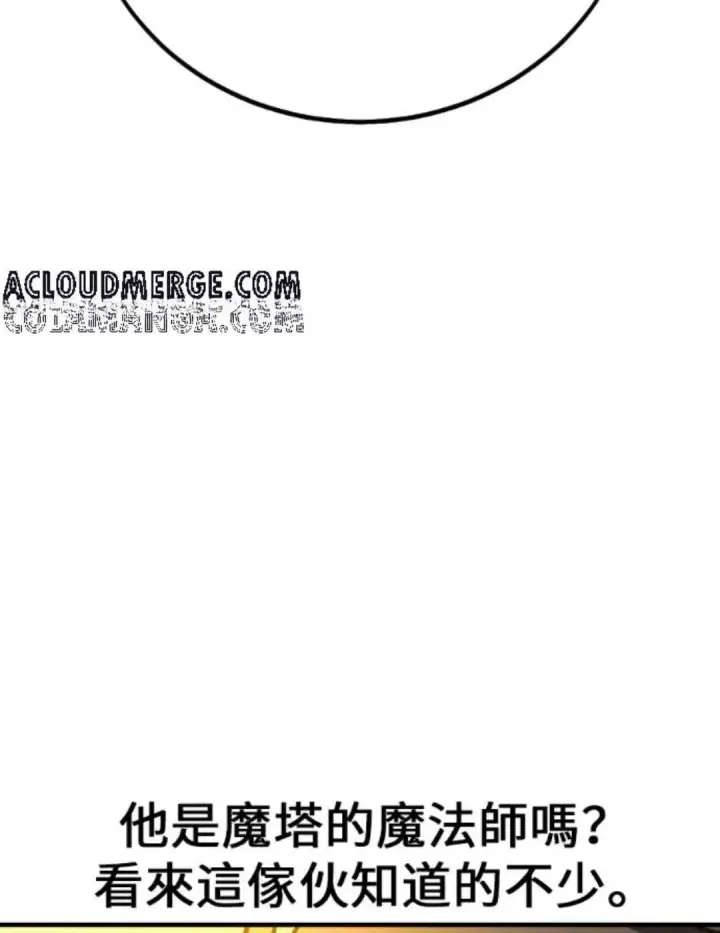 漫画《我杀了学院玩家》第108话 米勒安·伊丽莎白·艾拉斯(1第66张图