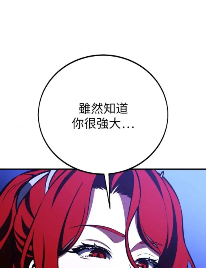 漫画《我杀了学院玩家》第108话 米勒安·伊丽莎白·艾拉斯(1第7张图