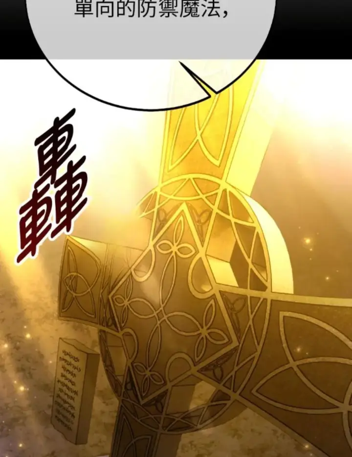 漫画《我杀了学院玩家》第108话 米勒安·伊丽莎白·艾拉斯(1第70张图